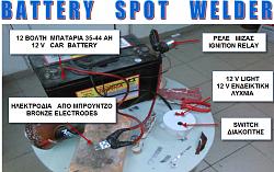 MY  HOMEMADE  BATTERY  SPOT  WELDER-200.jpg